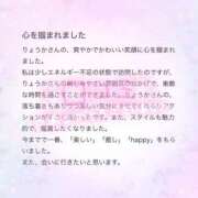 ヒメ日記 2025/10/10 13:00 投稿 りょうか 電車ごっこ