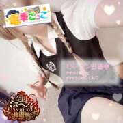 ヒメ日記 2025/10/20 19:20 投稿 りょうか 電車ごっこ