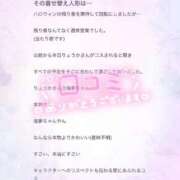 ヒメ日記 2025/11/10 14:35 投稿 りょうか 電車ごっこ