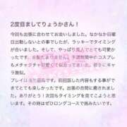 ヒメ日記 2025/11/10 15:35 投稿 りょうか 電車ごっこ
