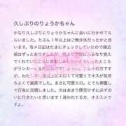 ヒメ日記 2025/11/12 20:00 投稿 りょうか 電車ごっこ