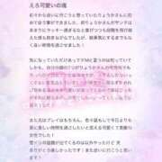 ヒメ日記 2026/01/07 11:35 投稿 りょうか 電車ごっこ