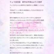 ヒメ日記 2026/01/19 12:32 投稿 りょうか 電車ごっこ