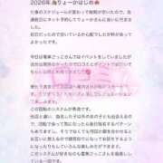 ヒメ日記 2026/01/23 12:24 投稿 りょうか 電車ごっこ