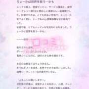 ヒメ日記 2026/02/05 14:40 投稿 りょうか 電車ごっこ