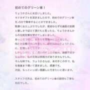 ヒメ日記 2026/02/10 12:30 投稿 りょうか 電車ごっこ