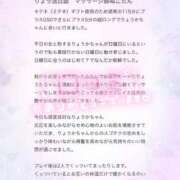ヒメ日記 2026/03/04 11:20 投稿 りょうか 電車ごっこ