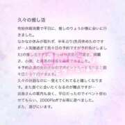 ヒメ日記 2026/03/16 11:34 投稿 りょうか 電車ごっこ