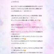 ヒメ日記 2026/04/08 17:23 投稿 りょうか 電車ごっこ