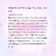 ヒメ日記 2026/04/20 15:40 投稿 りょうか 電車ごっこ