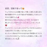 ヒメ日記 2026/04/24 13:20 投稿 りょうか 電車ごっこ