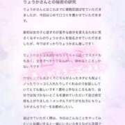 ヒメ日記 2026/04/27 12:04 投稿 りょうか 電車ごっこ