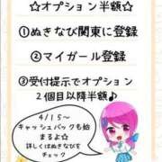 ヒメ日記 2025/04/08 23:56 投稿 こはる ハンドキャンパス池袋