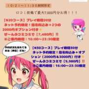 ヒメ日記 2025/10/22 12:01 投稿 こはる ハンドキャンパス池袋