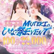 ヒメ日記 2026/03/03 22:25 投稿 ★無敵のPARIS【パリス】★ club MUTEKI