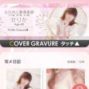 ヒメ日記 2026/04/27 18:43 投稿 せりか 北九州人妻倶楽部（三十路、四十路、五十路）