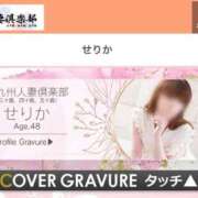 ヒメ日記 2026/06/18 22:38 投稿 せりか 北九州人妻倶楽部（三十路、四十路、五十路）