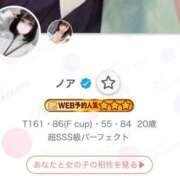 ヒメ日記 2025/09/08 22:45 投稿 ノア・SP 西川口ティアラ