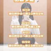 ヒメ日記 2025/09/18 20:01 投稿 ノア・SP 西川口ティアラ