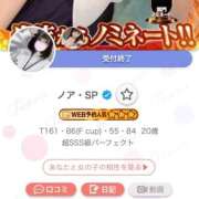 ヒメ日記 2025/09/28 20:39 投稿 ノア・SP 西川口ティアラ