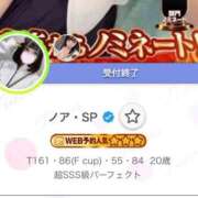 ヒメ日記 2025/11/01 21:59 投稿 ノア・SP 西川口ティアラ