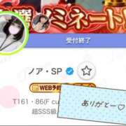 ヒメ日記 2025/11/18 19:16 投稿 ノア・SP 西川口ティアラ