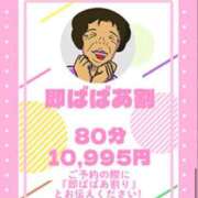 ヒメ日記 2025/11/18 10:47 投稿 あやか 熟女の風俗最終章 相模原店