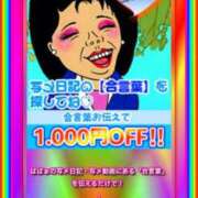 ヒメ日記 2026/03/20 10:00 投稿 あやか 熟女の風俗最終章 相模原店