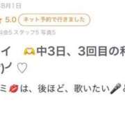 ヒメ日記 2025/08/05 00:26 投稿 かなで KUROKIN-黒い金魚-