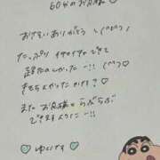 ヒメ日記 2025/05/21 02:58 投稿 ゆいな 聖職者から性職者に変身♡ Office Love　町田店（Loveグループ）