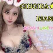 ヒメ日記 2025/01/18 15:08 投稿 RIANA GINGIRA☆TOKYO～ギンギラ東京～