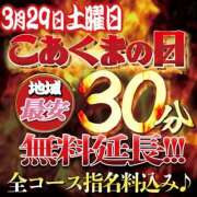 ヒメ日記 2025/03/28 21:28 投稿 西野 奈美恵 こあくまな熟女たち 本厚木店(KOAKUMAグループ)