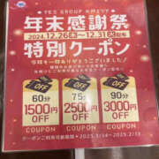 ヒメ日記 2024/12/16 21:00 投稿 水島さつき YESグループ水戸　華女