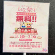 ヒメ日記 2025/03/15 16:19 投稿 水島さつき YESグループ水戸　華女