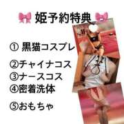 ヒメ日記 2025/02/26 21:27 投稿 みれい チューリップ福井本館