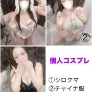 ヒメ日記 2025/10/10 22:48 投稿 そら LOVE横浜店(Iグループ)