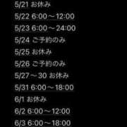 ヒメ日記 2024/05/19 23:46 投稿 まい 川崎ソープ　クリスタル京都南町