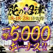 ゆずは 沼花Day🌼🌼 沼津人妻花壇