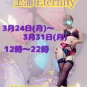 ヒメ日記 2025/03/19 17:03 投稿 五条　さとる Eternity～若妻の悪戯～（エタニティー）