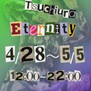 ヒメ日記 2025/04/21 12:16 投稿 五条　さとる Eternity～若妻の悪戯～（エタニティー）