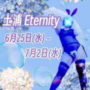 ヒメ日記 2025/06/16 12:05 投稿 五条　さとる Eternity～若妻の悪戯～（エタニティー）