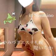 ヒメ日記 2024/12/20 16:58 投稿 堤　いちか やみつきエステ2nd札幌店