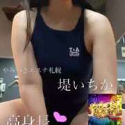 ヒメ日記 2025/02/07 16:58 投稿 堤　いちか やみつきエステ2nd札幌店