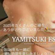 ヒメ日記 2025/12/31 09:59 投稿 堤　いちか やみつきエステ2nd札幌店