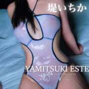 ヒメ日記 2026/01/13 20:55 投稿 堤　いちか やみつきエステ2nd札幌店