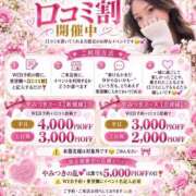 ヒメ日記 2026/09/29 09:32 投稿 堤　いちか やみつきエステ2nd札幌店