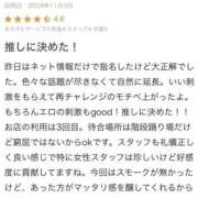 ヒメ日記 2024/11/08 23:15 投稿 わかば いざ候 別館