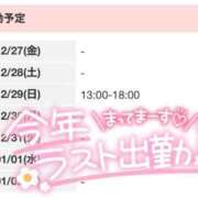 ヒメ日記 2024/12/27 22:54 投稿 わかば いざ候 別館