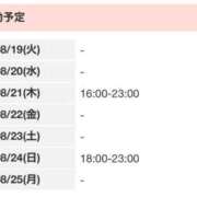 ヒメ日記 2025/08/19 13:04 投稿 わかば いざ候 別館