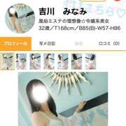 ヒメ日記 2025/03/22 18:01 投稿 吉川　みなみ 回春マッサージメンズエステ宇都宮